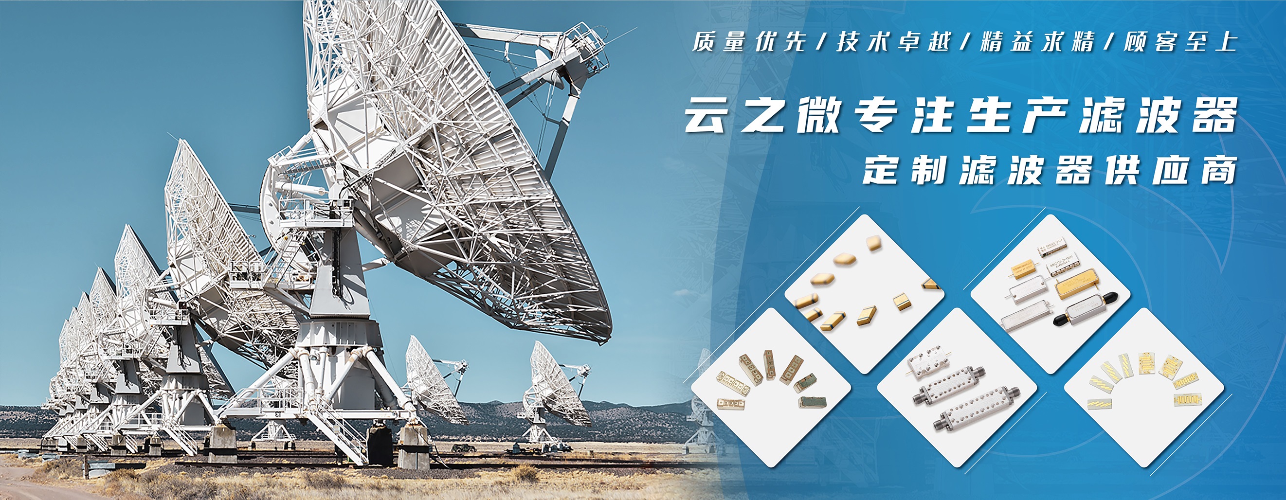 manufacturer of RF/Microwave components