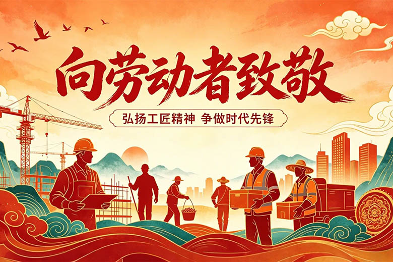 五一劳动节放假通知